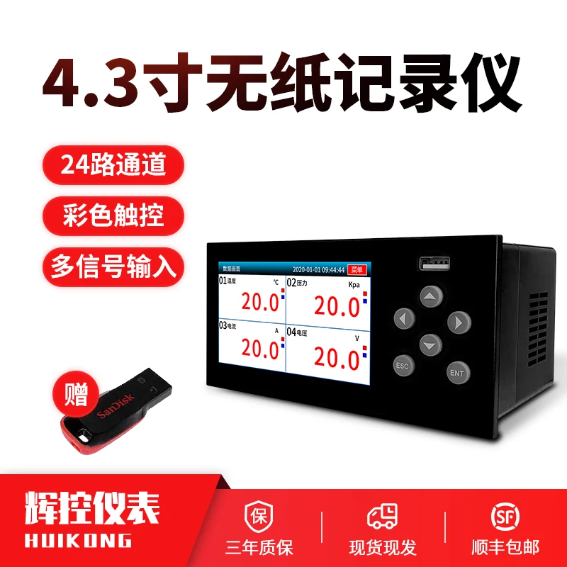 Paperless Recorder Multi-channel Recorder Pressure Current Voltage Temperature Humidity Curve Inspection Instrument