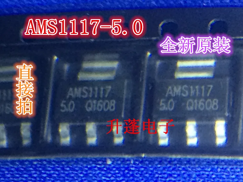 20pieces   AMS1117-5V  1117-5V  AMS1117-5.0  IC