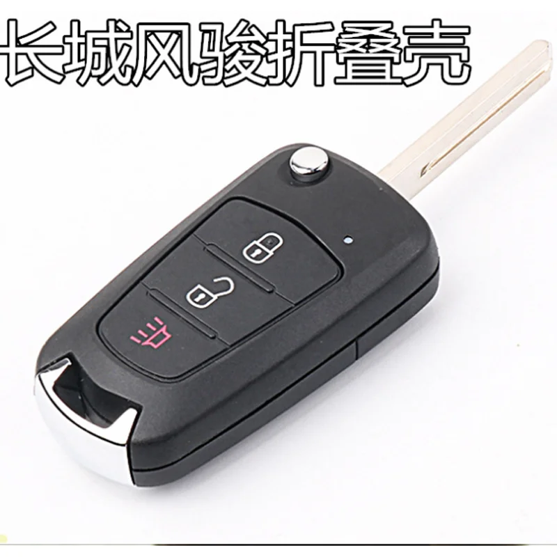 

DAKATU 3-кнопочный сменный флип-складной чехол для дистанционного ключа для Great Wall Haval H5, брелок для бесключевого доступа, чехол для ключа