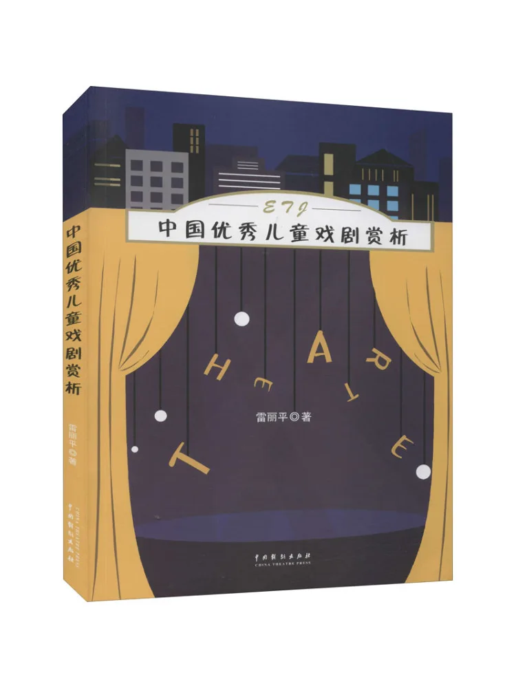 

Книга-Winshare Закуска китайской отличной детской драмы