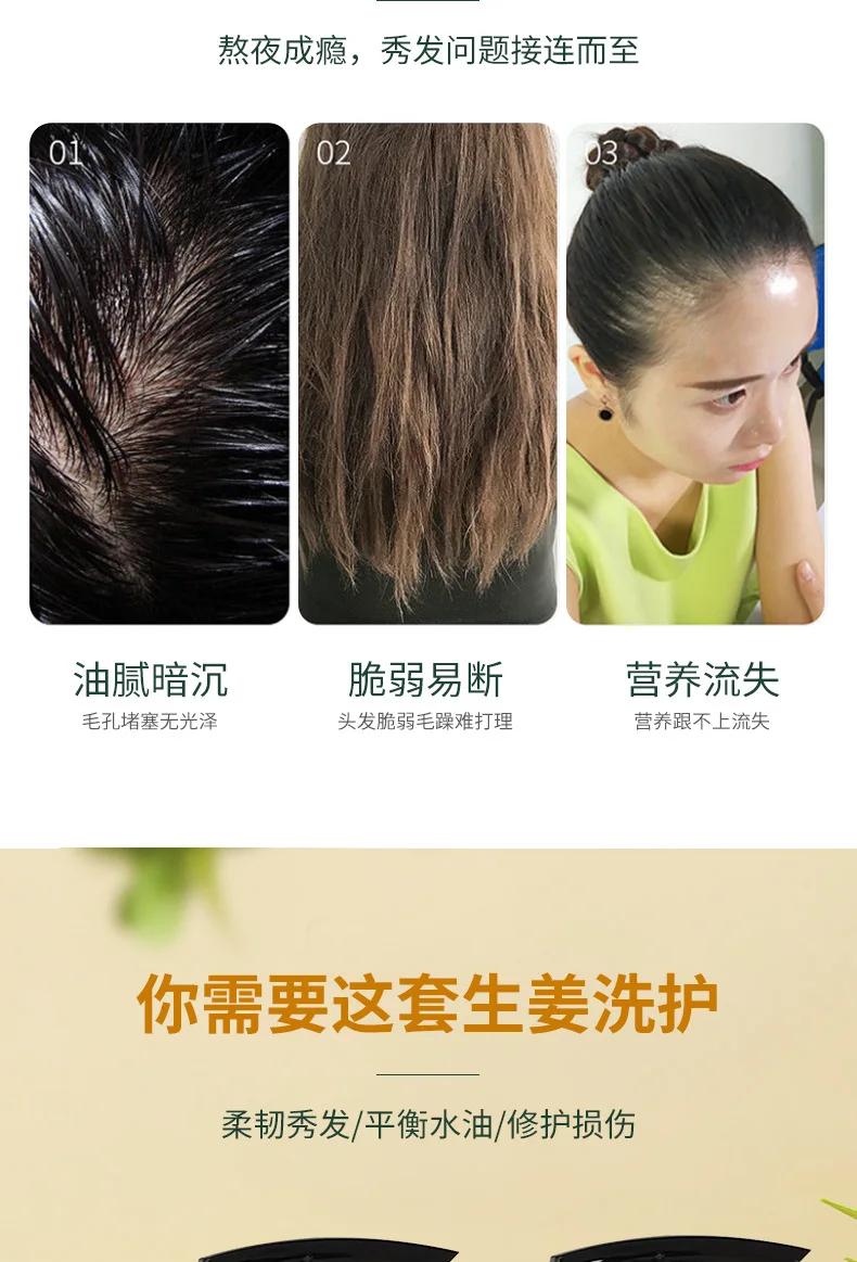 500 ml Ginger Juice Oil Control Fluffy Anti-Dandruff Ginger Shampoo Nourishing and smoothing hair conditioner