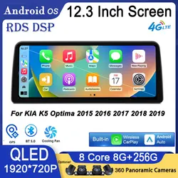 12.3 Inch For KIA K5 Optima 2015 2016 2017 2018 2019 Android 14 QLED Octa Core DSP Car Multimedia Player Stereo BT Carplay