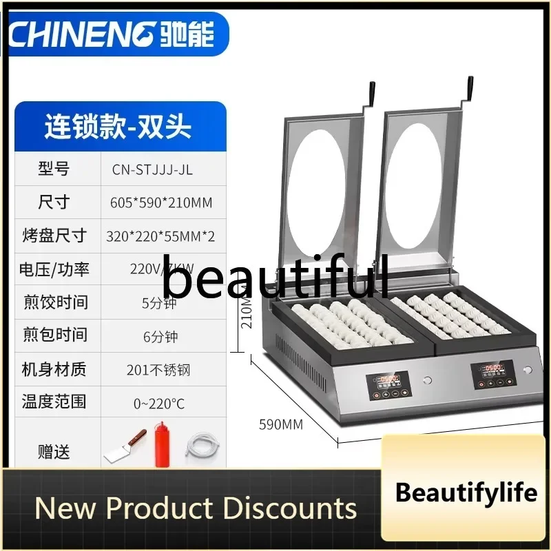 Z189 Automatic frying machine Commercial electric multi-function Automatic pancake machine Catering frying oven