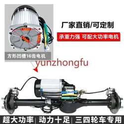 3000W 60V 72V DC Brushless Motor Controller Electric Vehicle Rear Axle with DISC Brake for Tricycle Modification