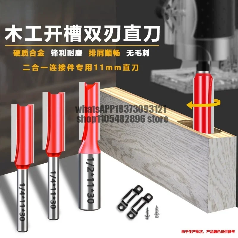Invisible fastener 2-in-1 slotted straight cutter woodworking milling cutter tungsten steel alloy