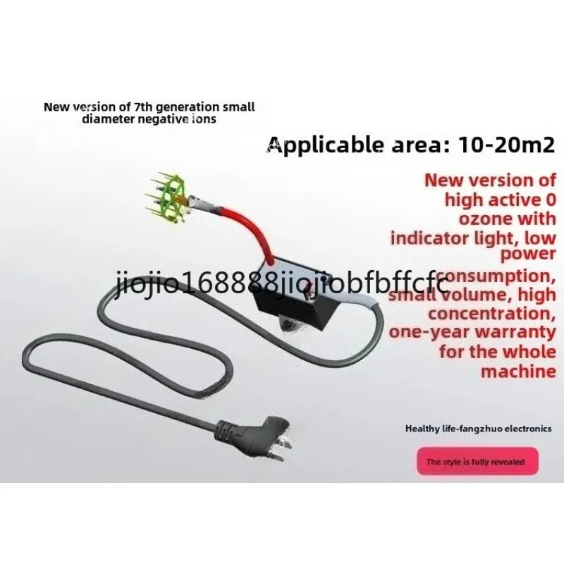 Suitable for small particle size negative ion generator, anti-static ozone ecological purification indicator light