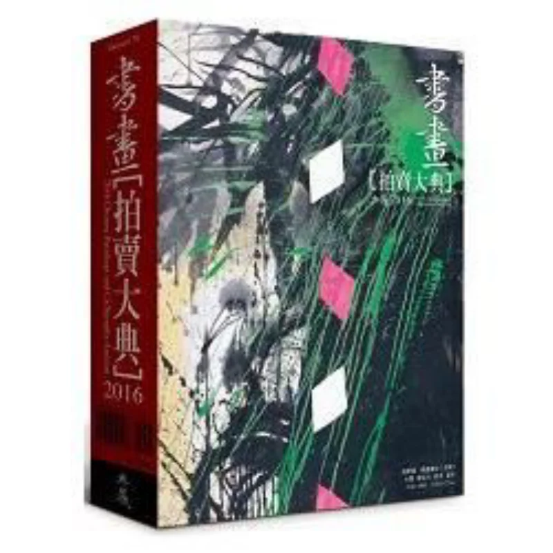 

2016 Calligraphy And Painting Auction Grand Ceremony Auction Grand Ceremony Editorial Department 9789869280211