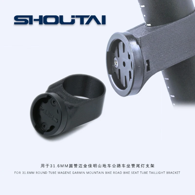 Bicycle Taillight Bracke Seat Tube For Magene Size 31.6mm Round Tube Mountain Bike Road Bike Cycling Integration One Body