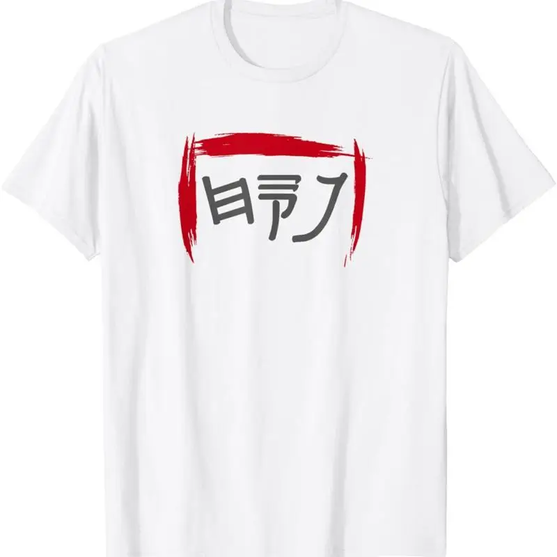 Mens Paleo Hebrew Letters For Pesach Passover Design T Shirt