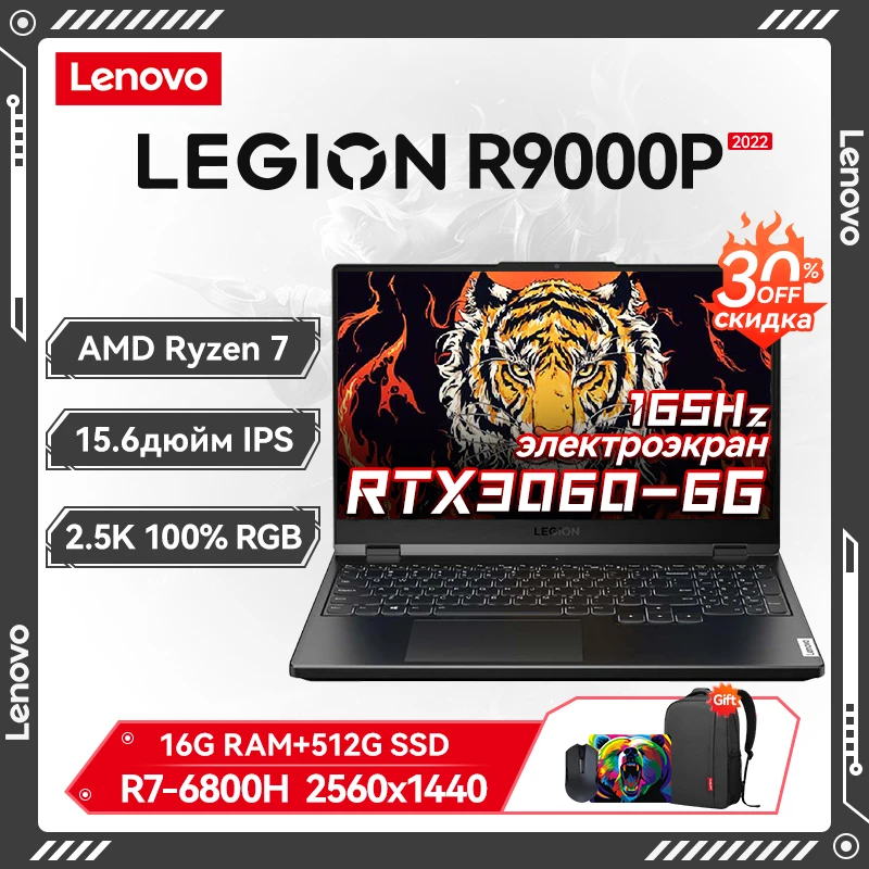 Lenovo Legion R9000P E-Sport Gaming Laptop AMD R7 5800H/R7 6800H GeForce RTX3060 6GB/RTX3070 8GB 165Hz 15,6 Inch Spiel Notebook