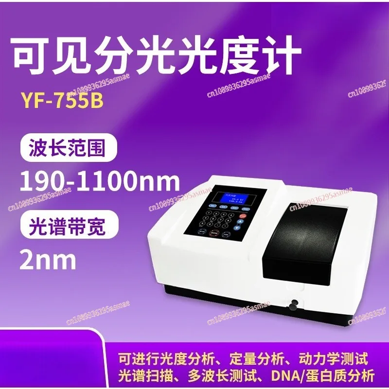 UV-Vis Spectrophotometer - Professional Device for Absorbance Concentration Detection & Wavelength Scanning