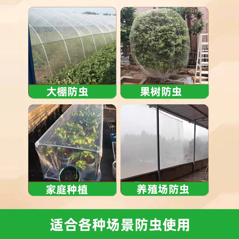 2025Hoge kwaliteit plastic groenten fruit bescherming insectenbestendig net insectennet landbouw