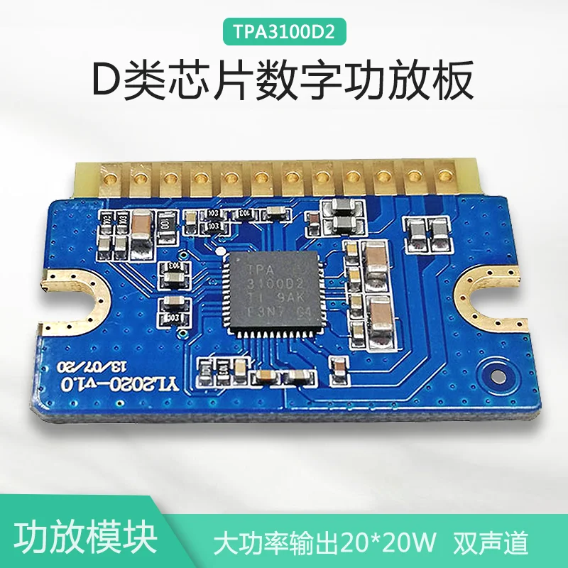 TPA3100D2 плата цифрового усилителя мощности высокой мощности 2*20WD мини-цифровой модуль усилителя мощности DC12V-22V