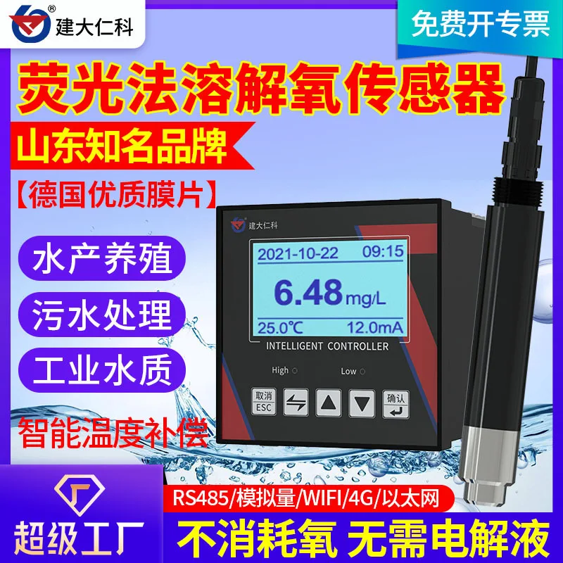 

Fluorescence Dissolved Sensor RS485 Automatic Temperature Compensation Online Digital Detection Water Turbidity Analyzer