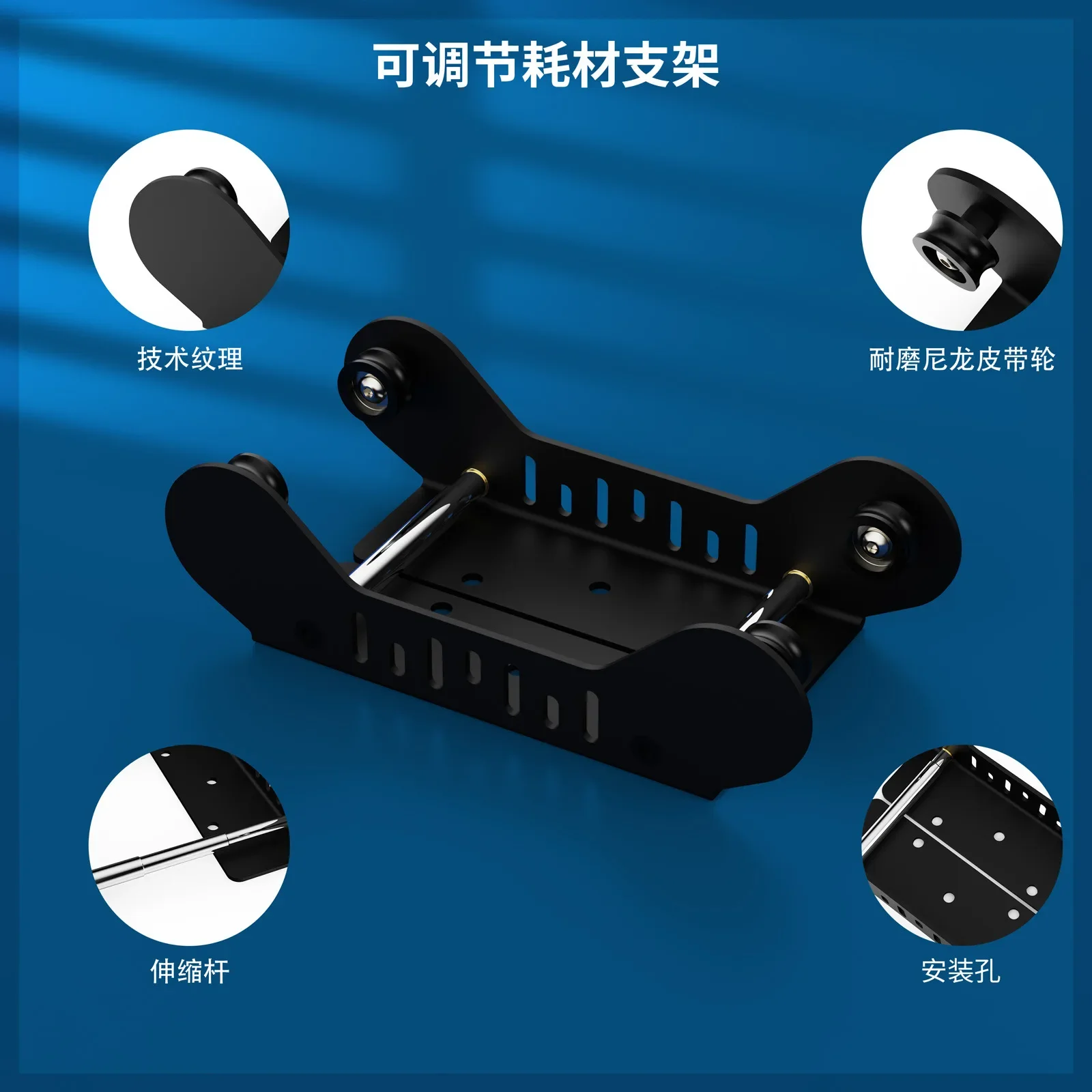 3D Printer Accessories Consumables Bracket/Material Rack Adjustable Removable Upgrade Board Wire Rack FDM Printer