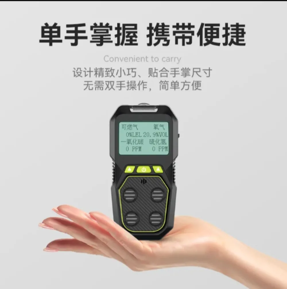 Four-in-one gas detector Portable carbon monoxide oxygen toxic and harmful combustible gas detection alarm