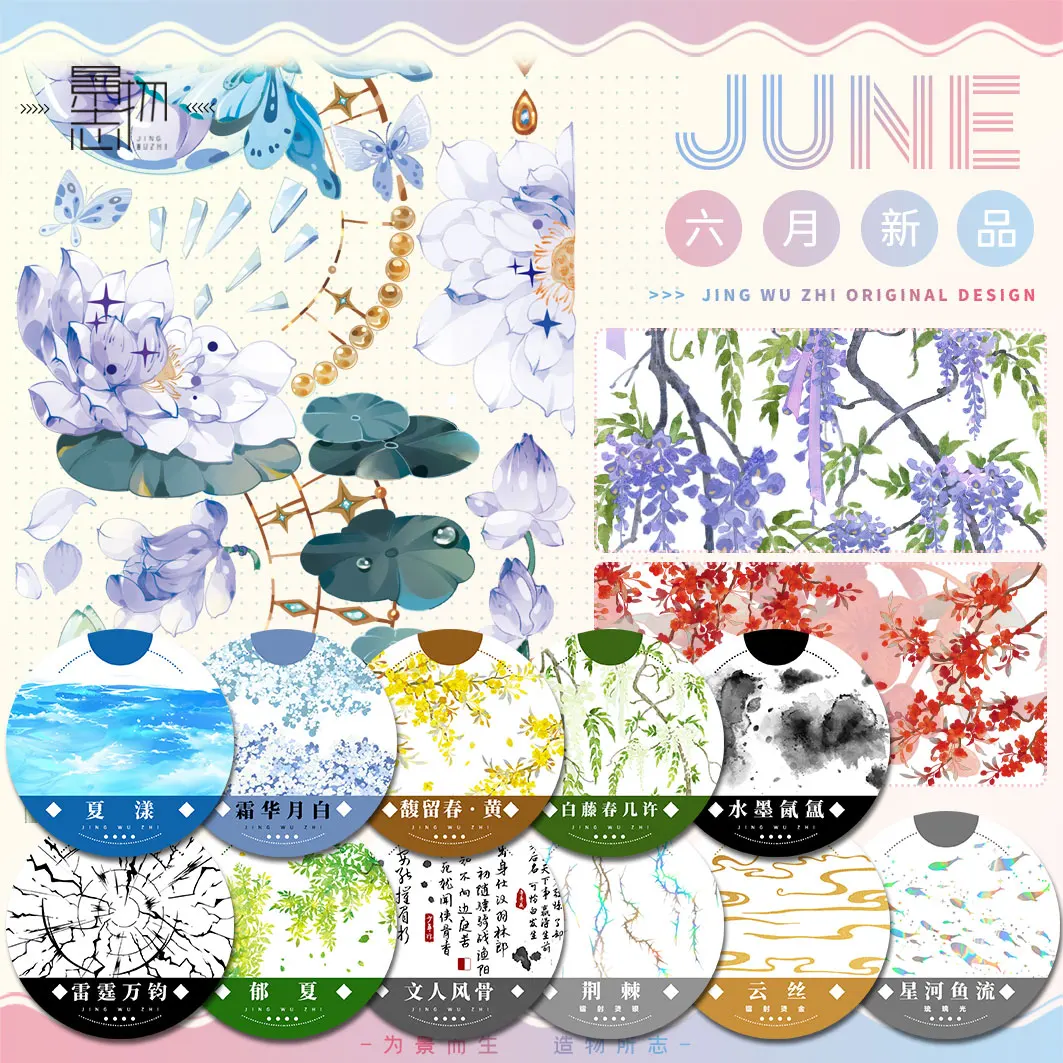 June New Summer Thunder Cloud Ancient Style Landscape Water Flower Tree Washi Pet Tape Roll