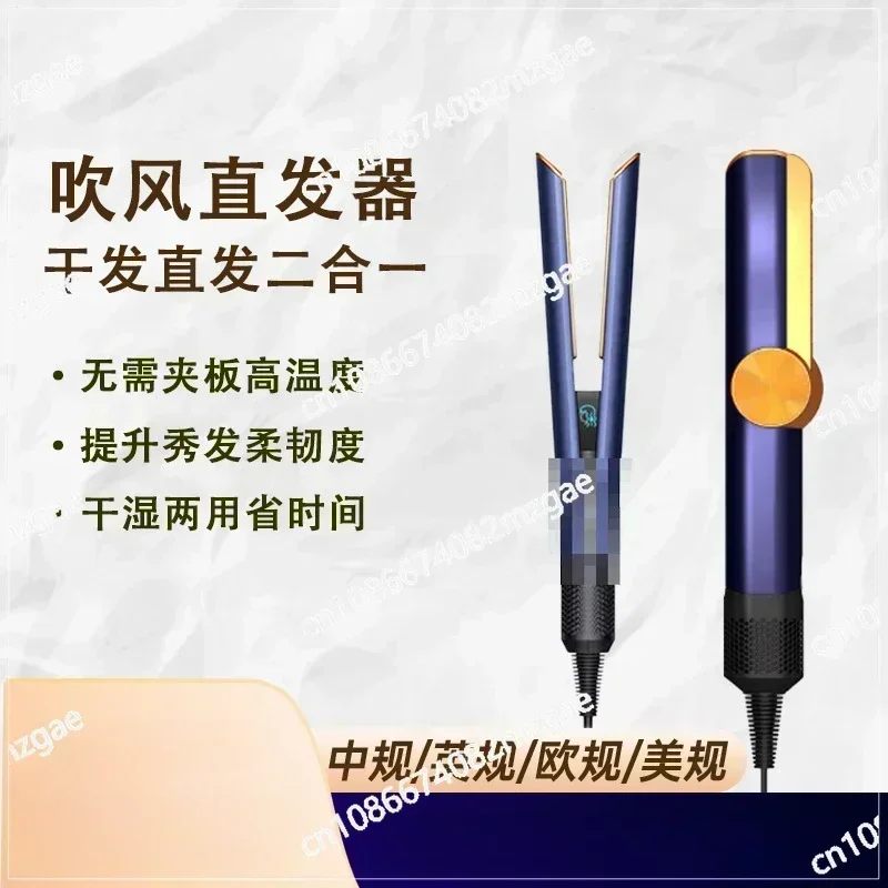 Cross-border High-speed Hair Straightener Negative Ion Wet and Dry Hair Dryer Straight Plate Clip Hair Dryer Straightener Splint