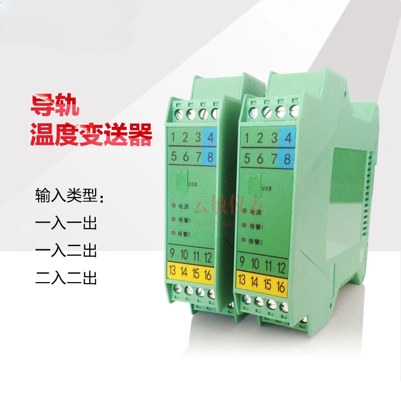 REB11S-525 Thermal Resistance Temperature Transmitter Current Signal Isolator