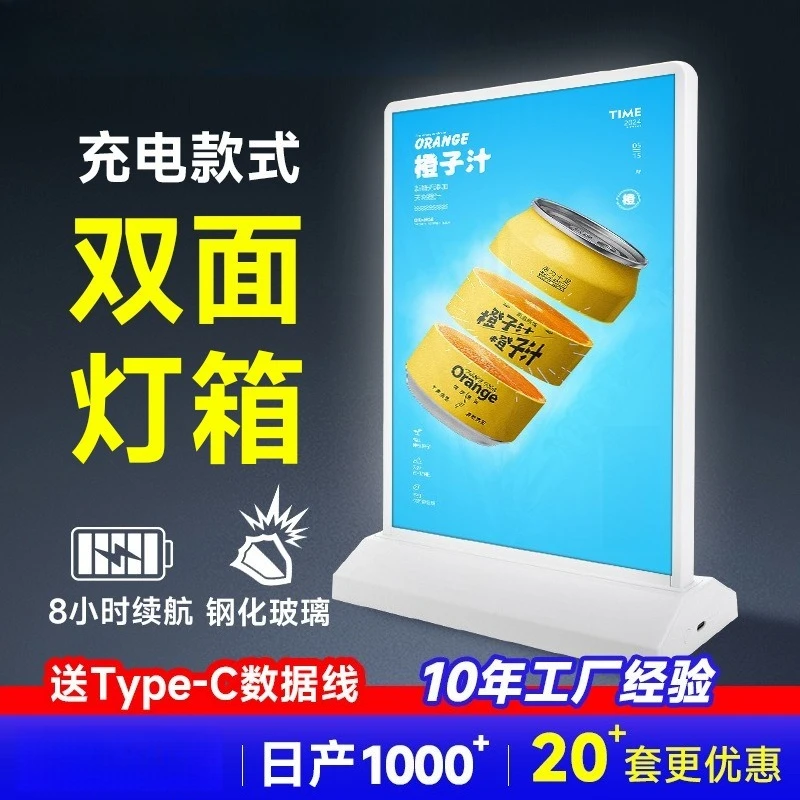 Deposit-A4 luminous display board bar A5 double-sided luminous billboard light box rechargeable