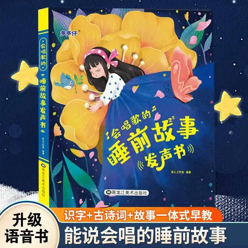 Toddler English Learning Enlightenment Book, Finger Point Reading English Words Sound Book, Fun Intelligent Educational Audio