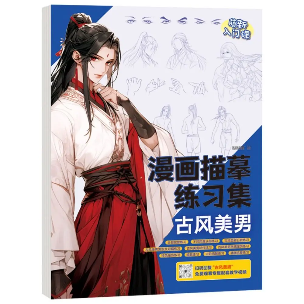 

Comics Girl Boy Comics Hand Drawn Tutorial Book Studying Learning Line Draft Practice Book Drawing Copy Book Art Tracing Sketch