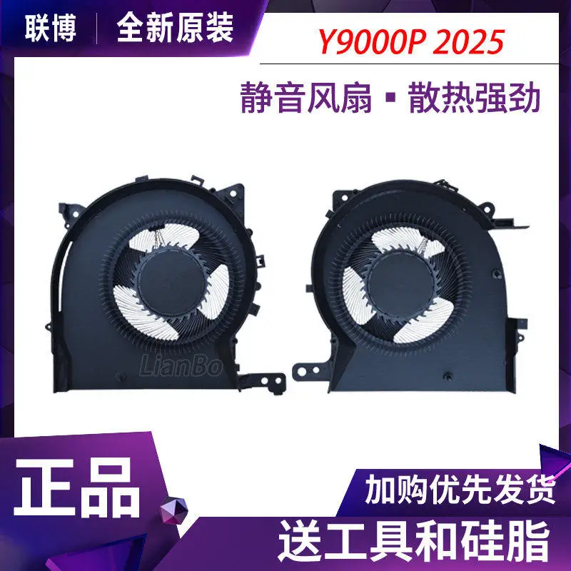 

For Lenovo Legion pro 7i gen10 R9000P ADR10H Extreme Y9000K 2025 fan