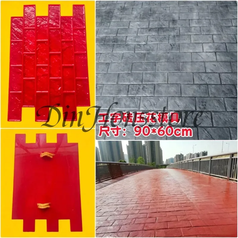 Cement Floor Embossing Mould Color Concrete Pavement I-shaped Brick Texture
