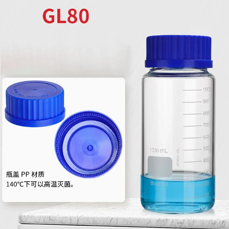 GL80 blue cap reagent bottle high borosilicate 3.3 glass bottle threaded mouth reagent bottle sealed bottle 250/500/1000/2000ml