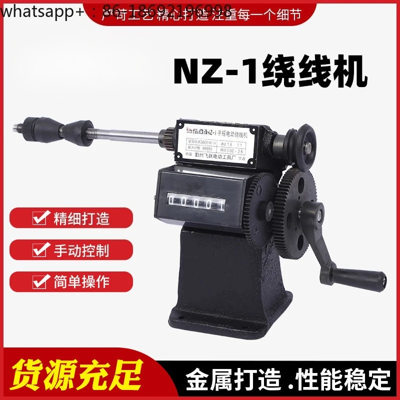 Hand Machine Small Coil Leap NZ-1 Machine Tool Machinery