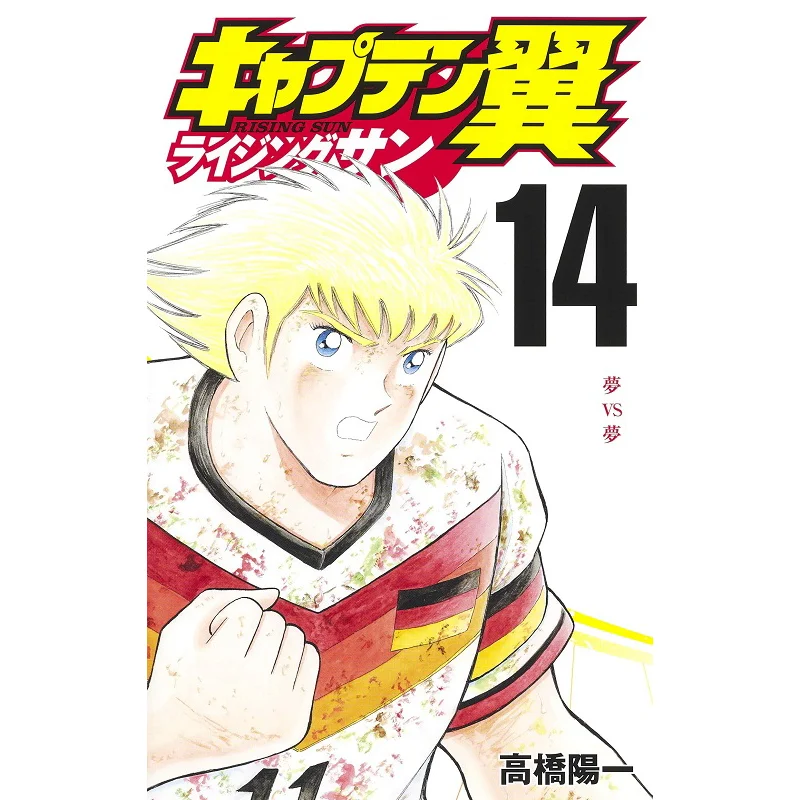 

Rising Sun 14 Yoichi Takahashi Shueisha 9784088825021 Book