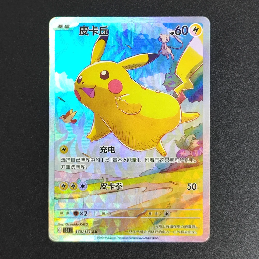 Proxy Self Made PTCG Chinese Version Pikachu Mew Gengar Classic Game Hobby Collection Flash Card Toy Gift