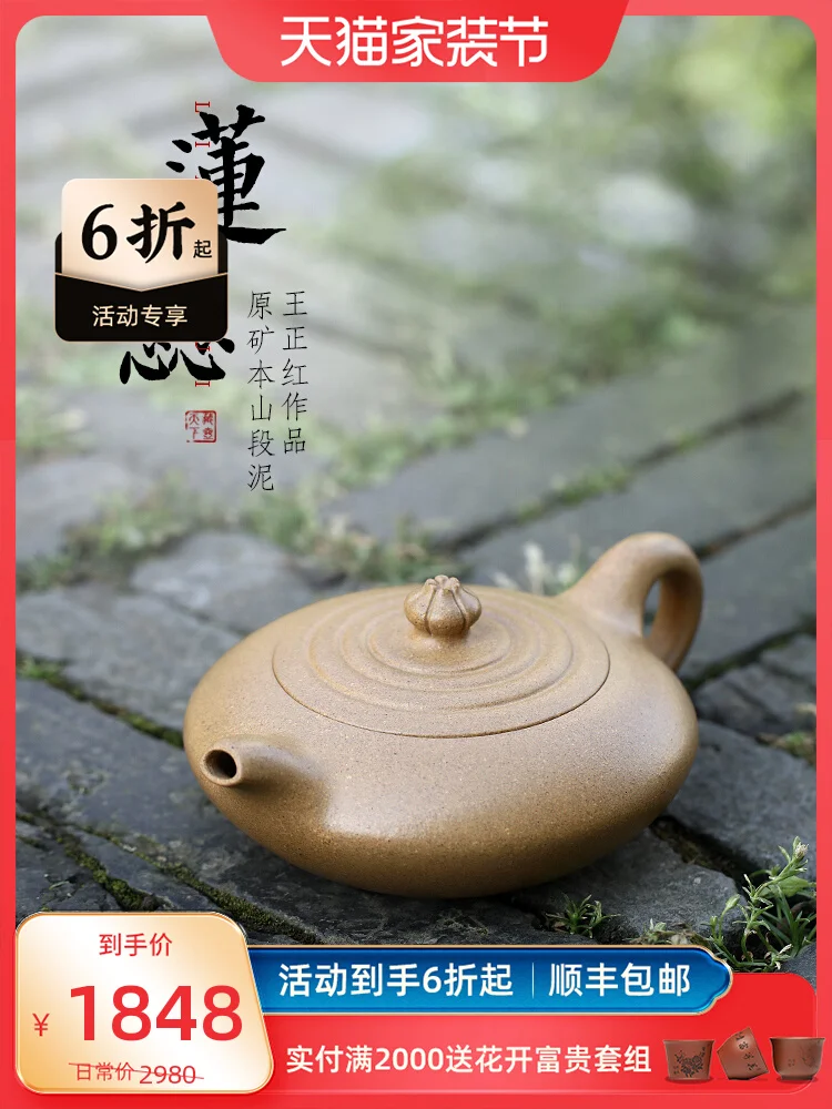 

Canghu Tianxia Yixing Purple Clay Pot Pure Handmade Kung Fu Tea Set Original Mine Benshan Section Mud Full