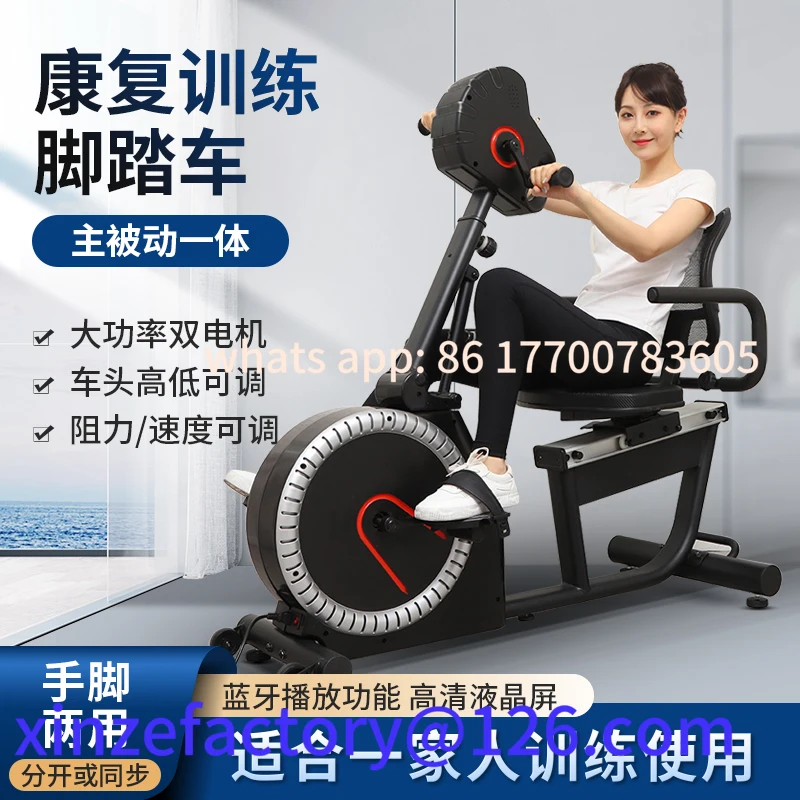 

Customizable household electric rehabilitation bicycle upper and lower limbs and feet rehabilitation sports