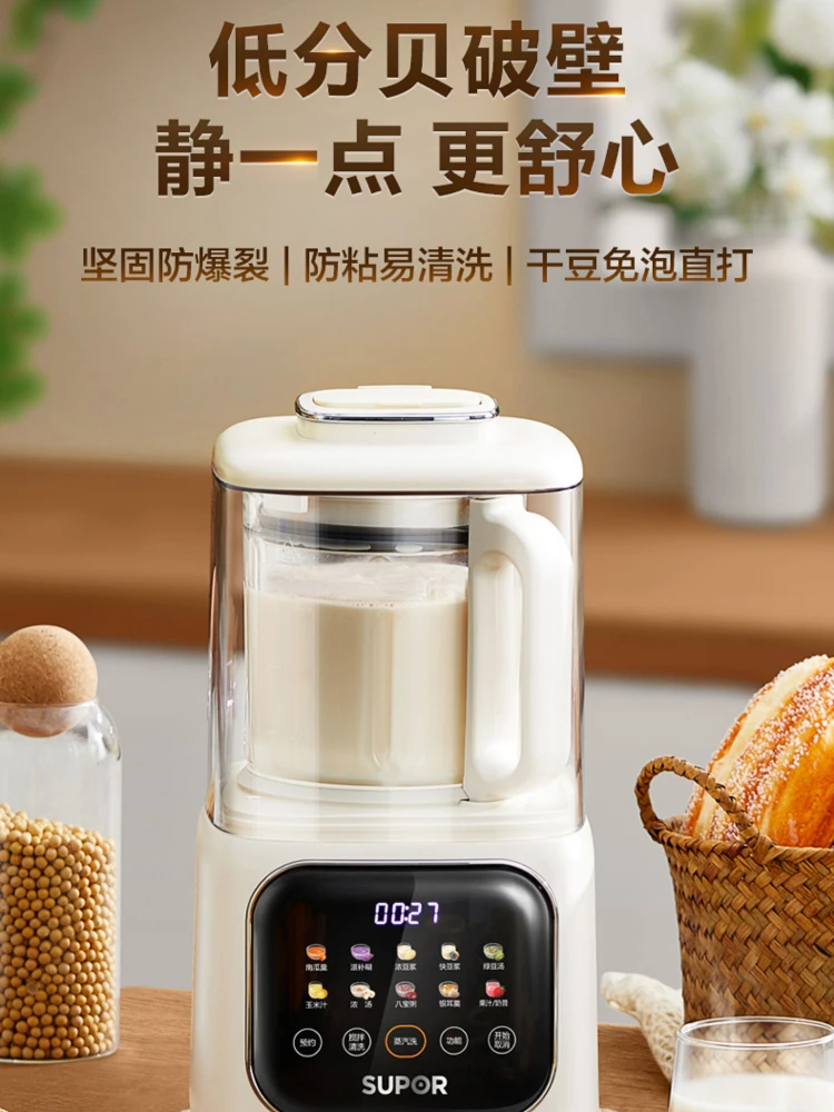 SUPOR Wall-breaking Machine Household Bass Filter-free Multifunctional Small Soymilk Machine Juicers 220V [SP613S]