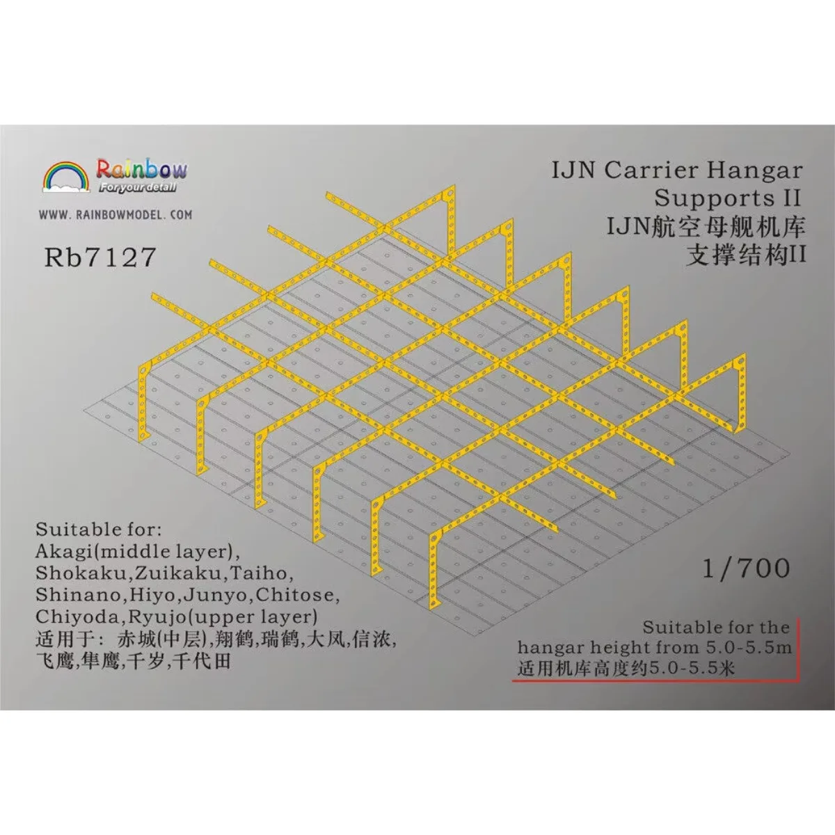 Rainbow The Etching Part PE 1/700 IJN Carrier Hangar Supports II Photo-Etched RB7127