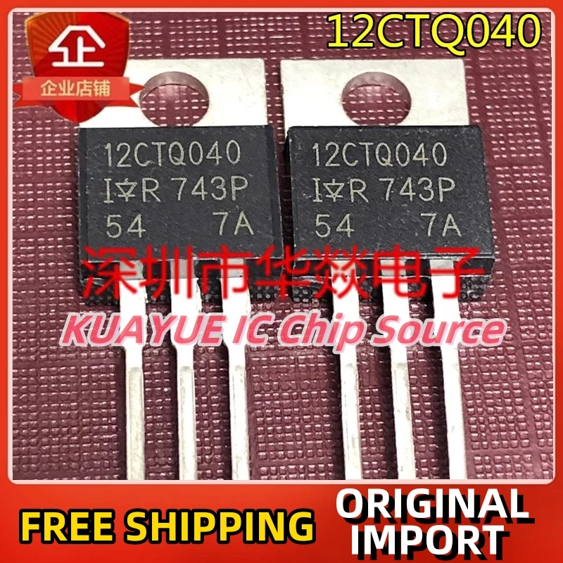 

10 шт-30 шт/12CTQ040 TO-220 40V 12A быстрая доставка гарантия качества