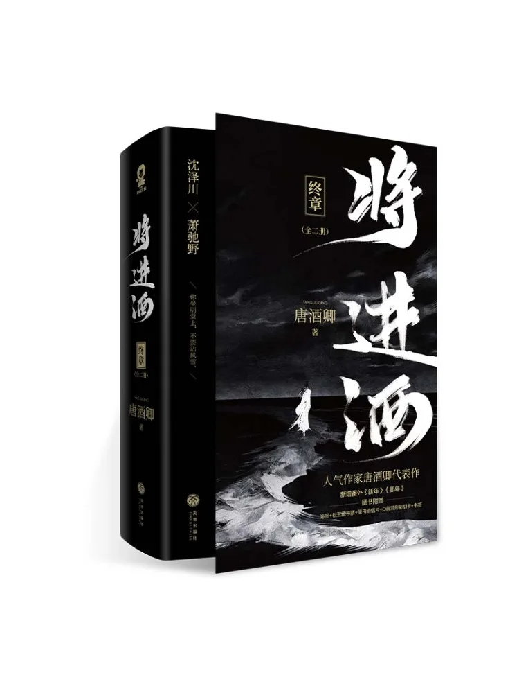 

Book-Winshare Put the Wine Into the Final Chapter 2 Volumes in Total