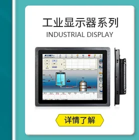 10.1-23.8-Inch Industrial All-in-One Embedded Touch Tablet Anti-Static Industrial Control All-in-One Machine