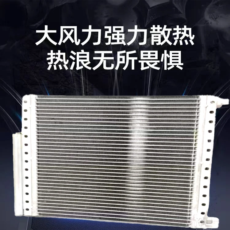 Automobile air conditioner condenser 14x23 * 20 heat dissipation network, truck agricultural engineering excavator