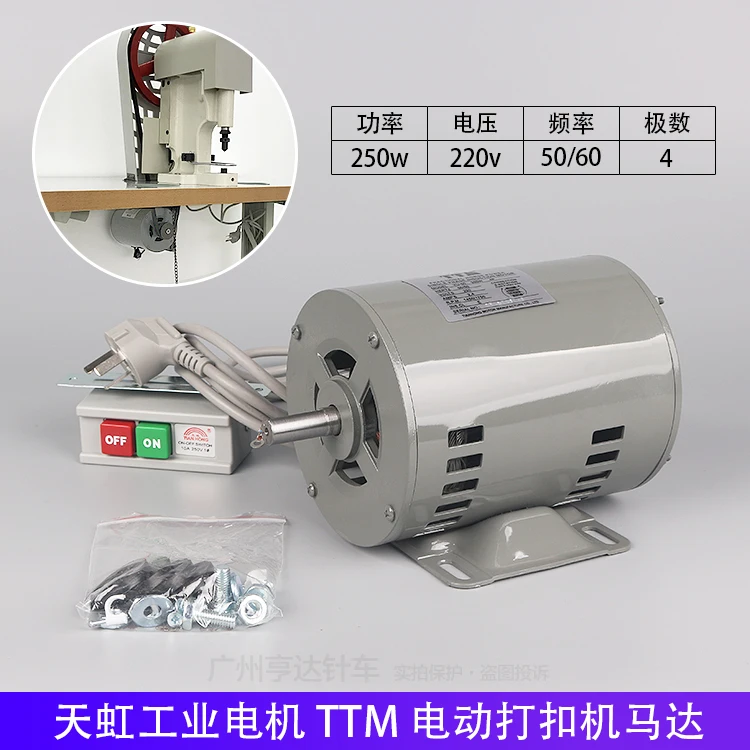 

Electric Light Tapping Machine Motor Snaps Yu50 808/250 W Bei Mechanical And Electrical Machine Cutting Machine