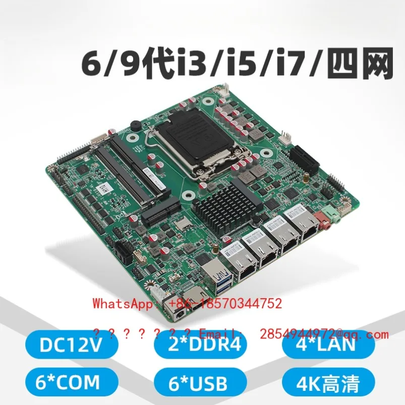 

Промышленная материнская плата H110, 4 гигабитных сетевых порта I211, 6 последовательных портов, блок питания, сенсорная материнская плата «все в одном»