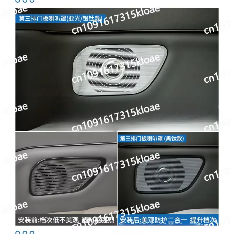 Applicable to Tengshi D9 whole car speaker cover d9 audio ring frame to decorate the interior of car special products