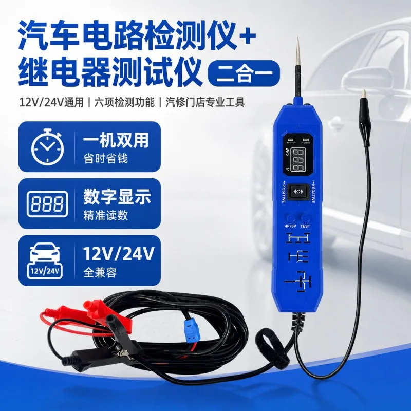 maquina-integrada-de-deteccion-de-reles-de-circuitos-automotrices-detector-de-reles-de-linea-de-diagnostico-2-en-1-prueba-de-reles-de-36-v