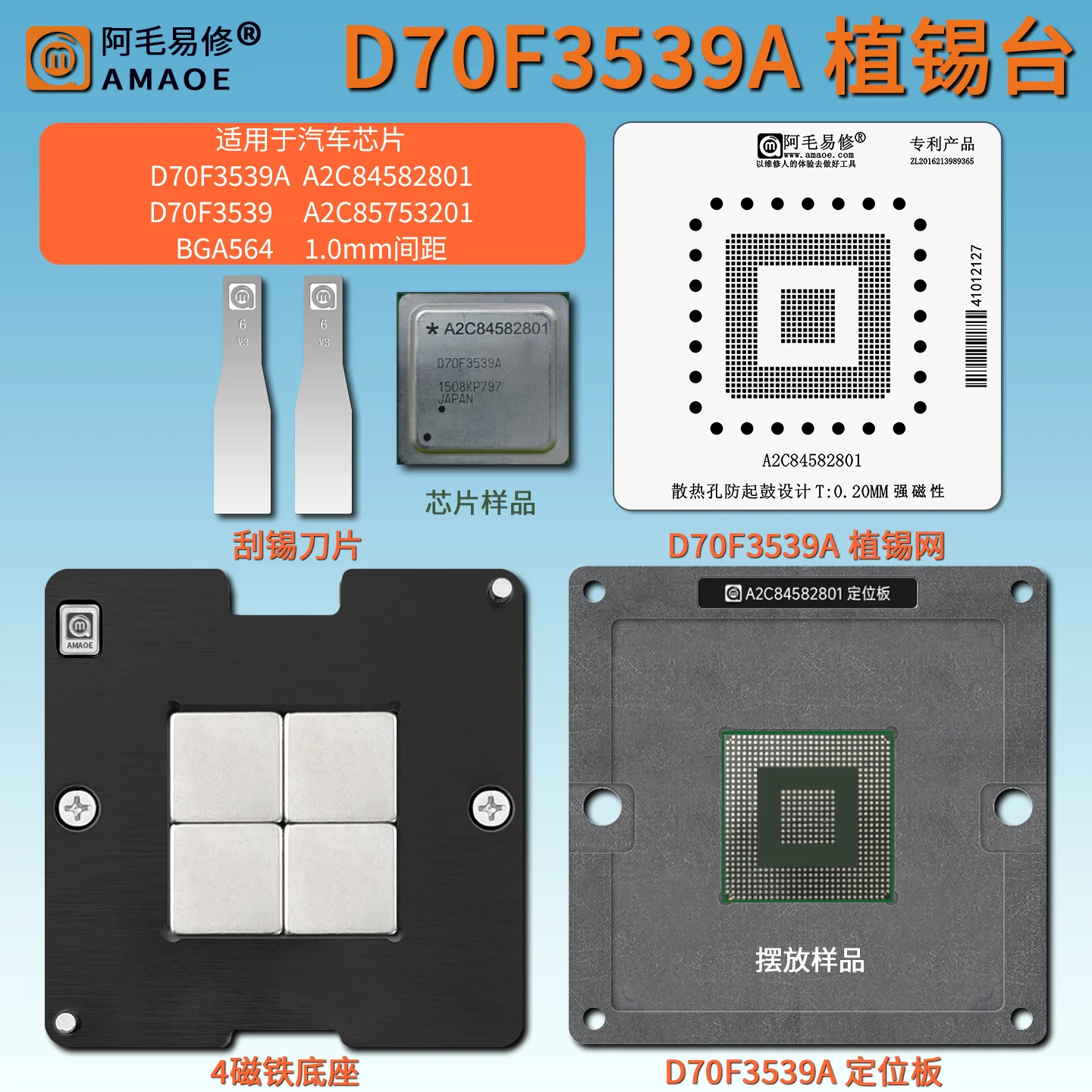 

Трафарет AMAOE BGA для D70F3539A A2C84582801 A2C85753201 Прецизионный трафарет для реболлинга BGA с прямым нагревом Платформа для посадки олова