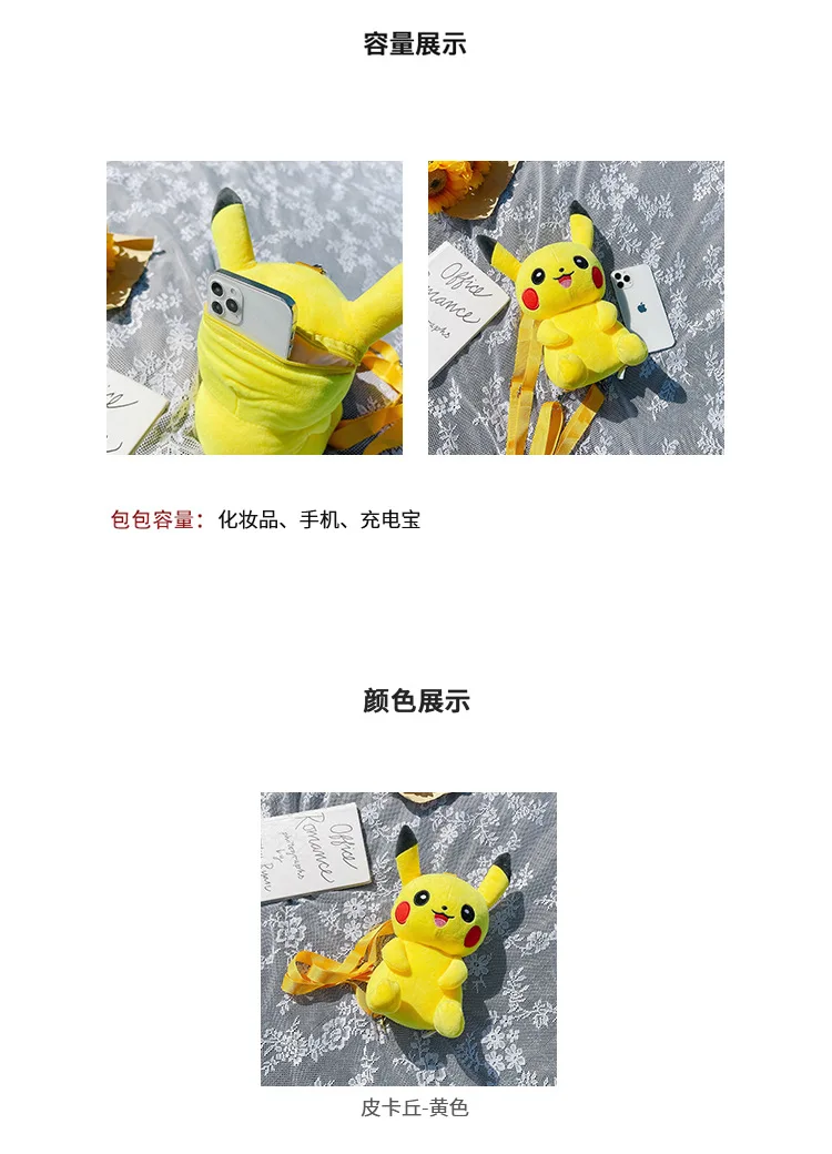 30cm Pokemon Mode Japanischer Anime Spaßiger Cartoon Kleiner Rucksack Pikachu Plüschpuppe Mädchen Niedlicher Pikachu Plüsch-Rucksack – Detail 2