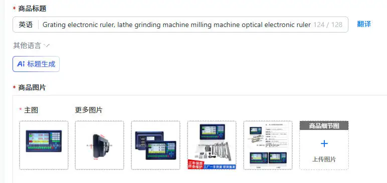 Grating electronic ruler, lathe grinding machine milling machine optical electronic ruler reading head digital display table