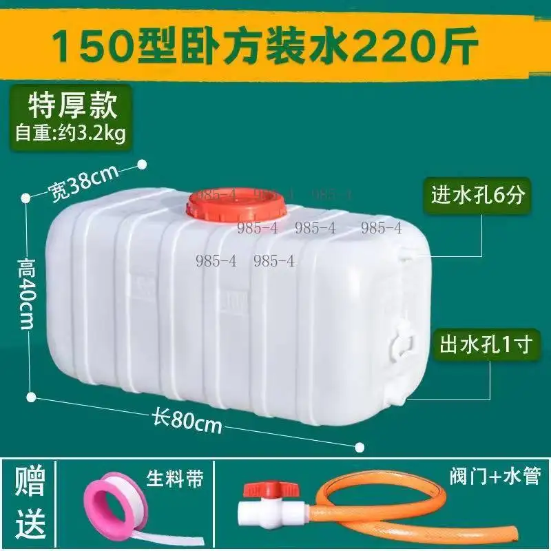 Household 300L Water Storage Tower, Thickened Food-Grade Horizontal Rectangular Plastic Bucket
