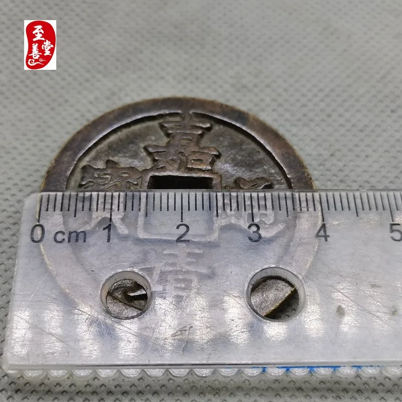 Antique Collection Black Patina Feng Shui Money CoinCJiyu Bronze Coin with Square Hole, Jiajing Tongbao