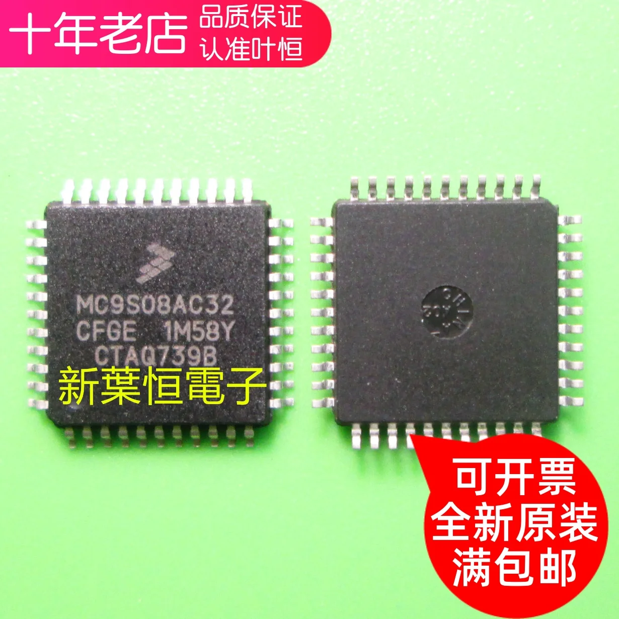 

Free shipping MC9S08AC32 MC9508AC32 MC9S08AC32CFGEIC 10PCS